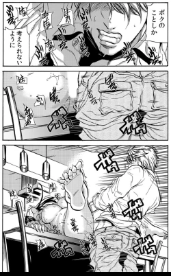 Page 69 of Mamasan,yobai ha OK desuka? VOL6