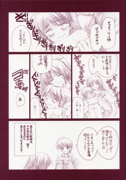 Page 14 of Tamanee no Are