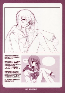 Page 17 of Tamanee no Are