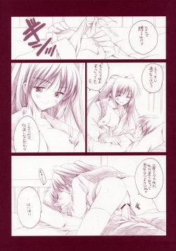 Page 20 of Tamanee no Are