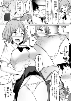Page 1 of 女性編集に資料としてパンツ見せてもらったあと流れでセックスする漫画