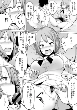 Page 2 of 女性編集に資料としてパンツ見せてもらったあと流れでセックスする漫画