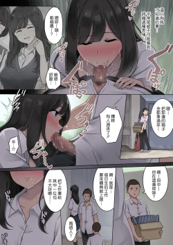 Page 5 of Tsukiatteru Koto o Mawari ni Kakushiteru Futari no Ohanashi