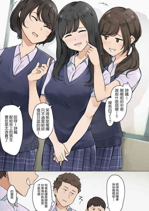 [Wakamatsu] Tsukiatteru Koto o Mawari ni Kakushiteru Futari no Ohanashi (CHINESE)