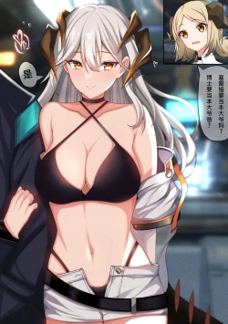 Page 10 of 塞雷娅的家庭补完计划（Arknights）