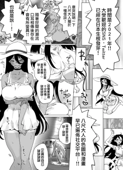 Page 2 of Hachishaku-sama Became Cutely Erotic When Buzzed | 有多火就會變得有多可愛的八尺大人