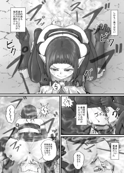 Page 21 of 魔族ちゃん漫画1
