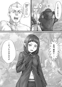 Page 4 of 魔族ちゃん漫画1