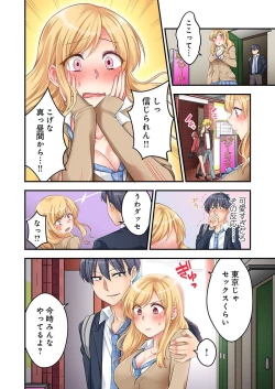 Page 13 of Tokyo ja Namahame Kurai Joushiki da yo? ~ Inaka Gal o Damashite LoveHo Tsurekomi Honban