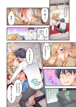 Page 21 of Tokyo ja Namahame Kurai Joushiki da yo? ~ Inaka Gal o Damashite LoveHo Tsurekomi Honban