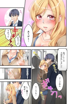 Page 31 of Tokyo ja Namahame Kurai Joushiki da yo? ~ Inaka Gal o Damashite LoveHo Tsurekomi Honban