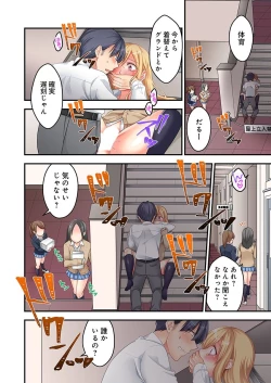 Page 42 of Tokyo ja Namahame Kurai Joushiki da yo? ~ Inaka Gal o Damashite LoveHo Tsurekomi Honban