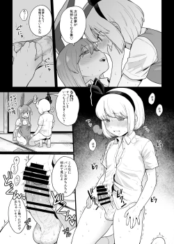 Page 11 of Reisen-chan no Hanashi