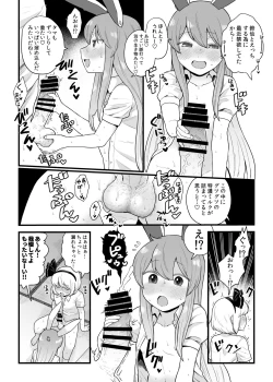 Page 12 of Reisen-chan no Hanashi