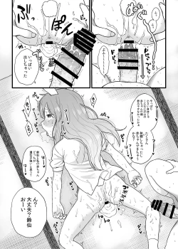 Page 24 of Reisen-chan no Hanashi