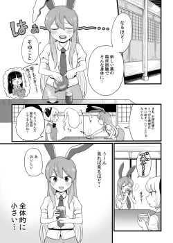 Page 3 of Reisen-chan no Hanashi