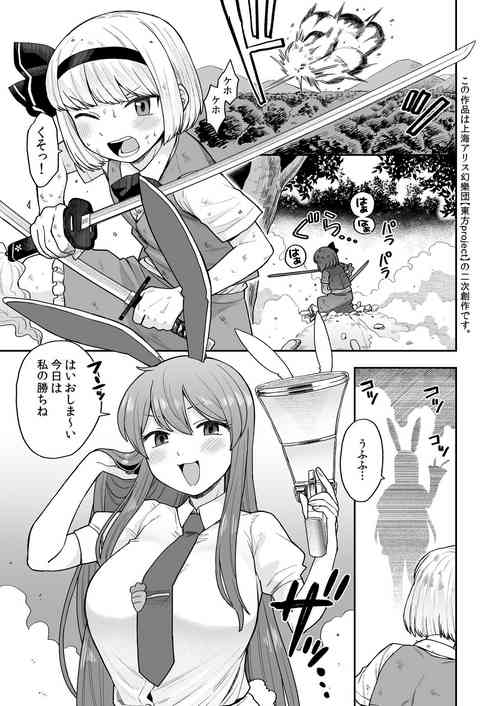 Download Ofuro ni Hairou!