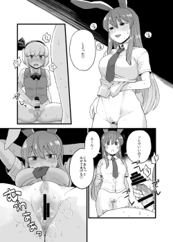 Page 13 of Yoru no Mamange if