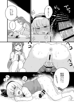 Page 15 of Yoru no Mamange if