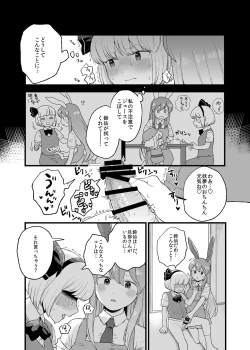 Page 4 of Yoru no Mamange if