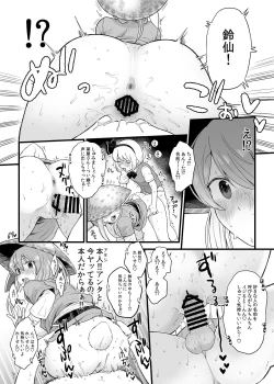 Page 17 of Kusuri Uri-san to Hanjin Hanrei