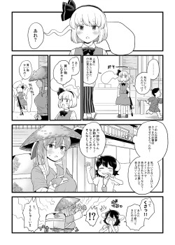 Page 22 of Kusuri Uri-san to Hanjin Hanrei
