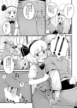 Page 7 of Kusuri Uri-san to Hanjin Hanrei