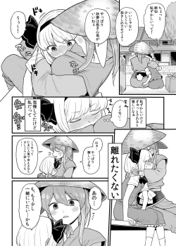 Page 6 of Kusuri Uri-san to Hanjin Hanrei 2