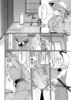 Page 8 of Kusuri Uri-san to Hanjin Hanrei 2