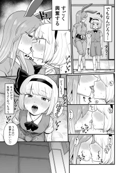 Page 9 of Kusuri Uri-san to Hanjin Hanrei 2