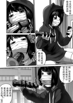 Page 6 of Mitenakya Iya desu yo? | 不看着我可不行哦