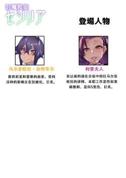 Page 2 of Touma Senki Cecilia Ch. 22