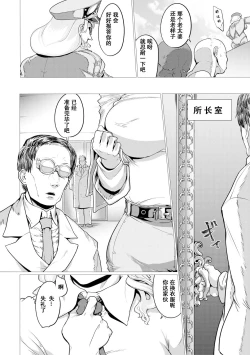 Page 1 of Prison Broken