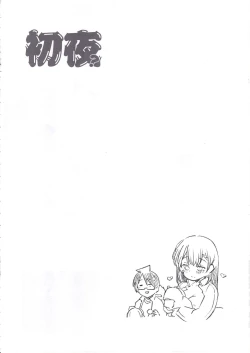 Page 15 of Shoya? Hon