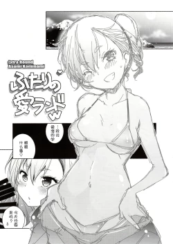 Page 16 of Shoya? Hon