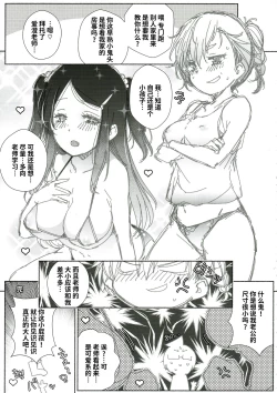 Page 24 of Shoya? Hon