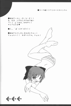 Page 21 of ABARETSUKIYO 3