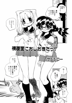 Page 128 of Himitsu no Tobira Vol.02