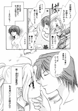 Page 177 of Himitsu no Tobira Vol.02