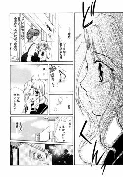 Page 181 of Himitsu no Tobira Vol.02