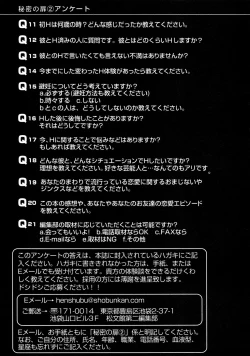 Page 202 of Himitsu no Tobira Vol.02