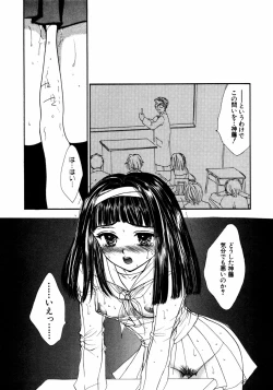 Page 26 of Himitsu no Tobira Vol.02
