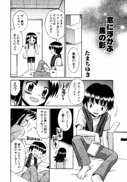 Page 47 of Himitsu no Tobira Vol.02