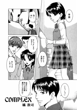 Page 96 of Himitsu no Tobira Vol.02