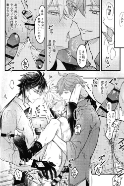 Page 4 of Yokujou Retsujou Hatsujou mo Chimyaku Ijou no Uchi?