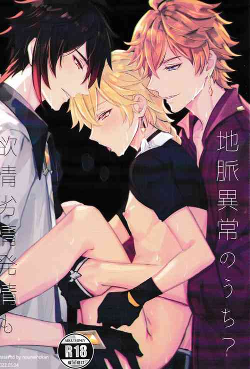 Download Yokujou Retsujou Hatsujou mo Chimyaku Ijou no Uchi?