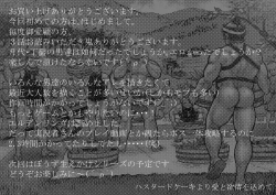 Page 21 of Isari Waku Otoko ga Hama