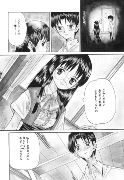 Page 10 of Onedari Jouzu na Cinderella
