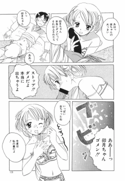 Page 127 of Onedari Jouzu na Cinderella