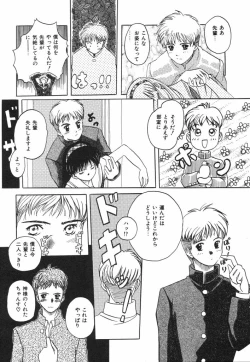 Page 153 of Onedari Jouzu na Cinderella